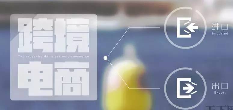 跨境电商APP软件开发