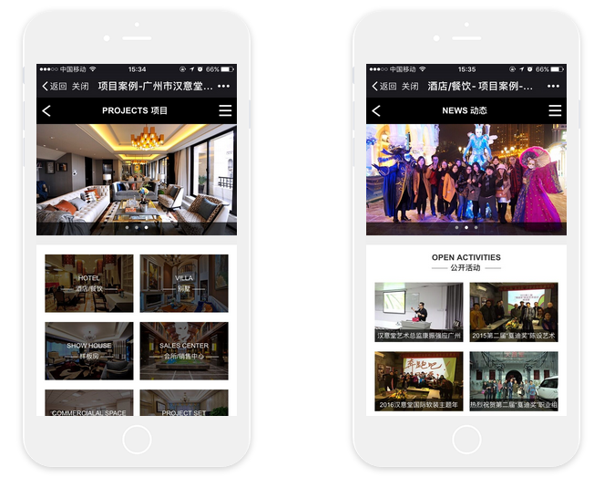 装饰装修APP开发案例