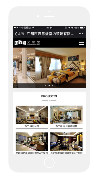 装饰装修APP开发案例
