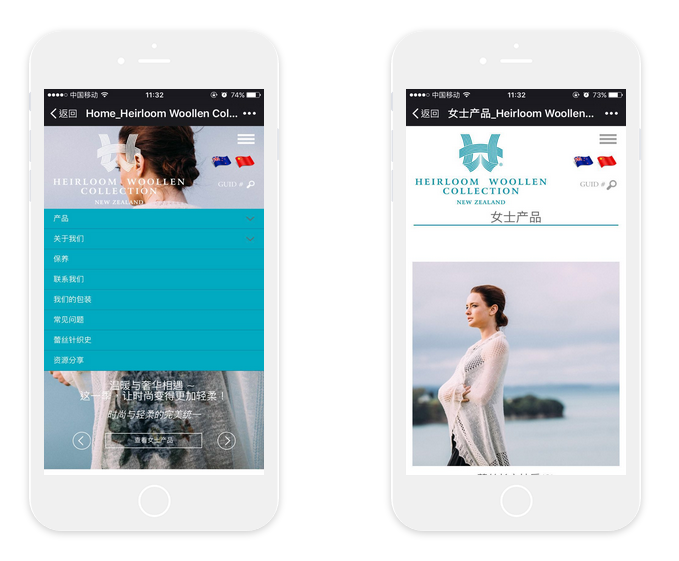 外贸APP软件开发案例