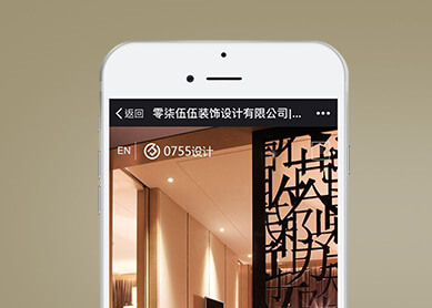 0755裝飾設計有限公司--安菲科技